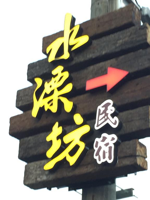 Shui River B&B Wujie Exterior foto